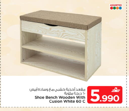 available at MARK & SAVE in Oman - Sohar