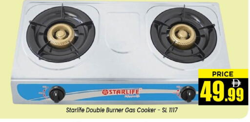 available at Neomart Hypermarket in UAE - Sharjah / Ajman