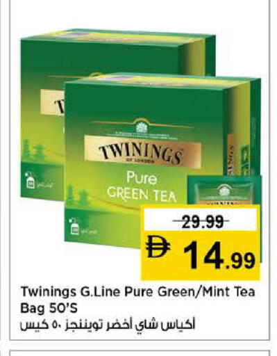 Mint available at نستو هايبرماركت in الإمارات العربية المتحدة , الامارات - دبي