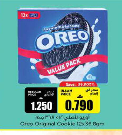 available at نستو هايبر ماركت in عُمان - صُحار‎