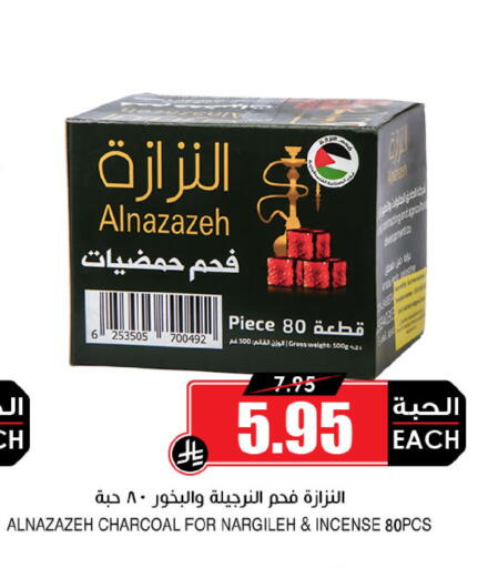 available at أسواق النخبة in مملكة العربية السعودية, السعودية, سعودية - نجران