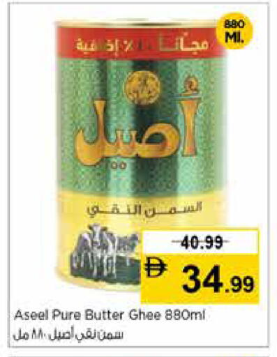 available at Nesto Hypermarket in UAE - Sharjah / Ajman