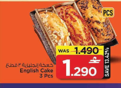 available at مارك & سايف in عُمان - مسقط‎