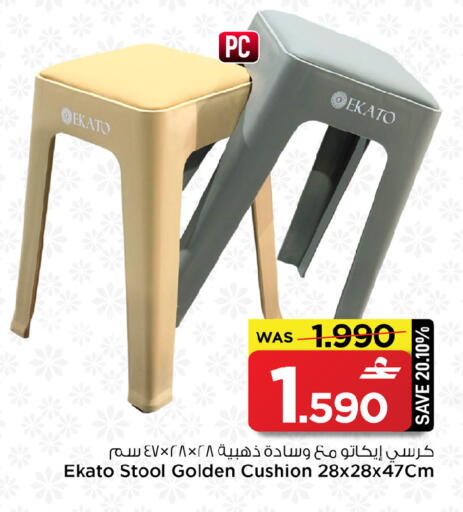available at MARK & SAVE in Oman - Sohar
