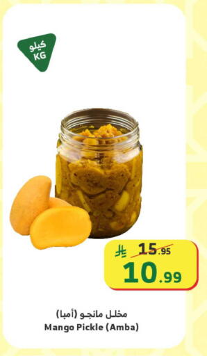 Mango available at Al Raya in KSA, Saudi Arabia, Saudi - Yanbu