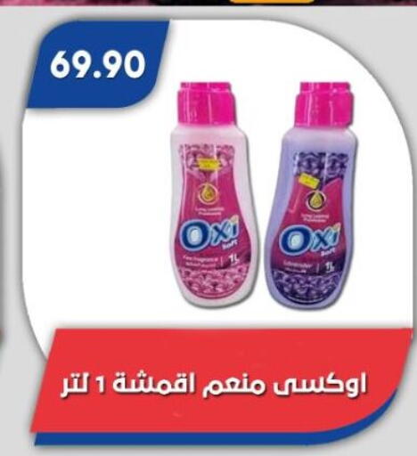 available at Bassem Market in Egypt - Cairo