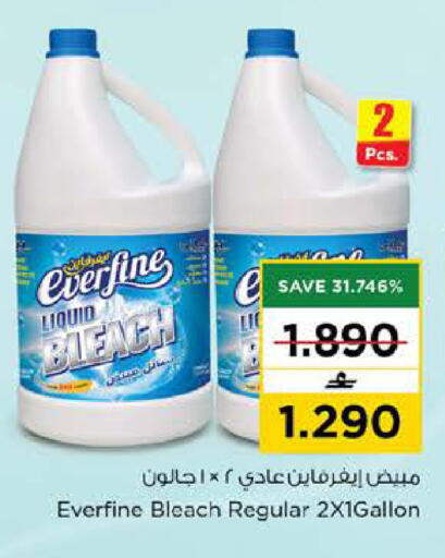 available at Nesto Hyper Market   in Oman - Sohar