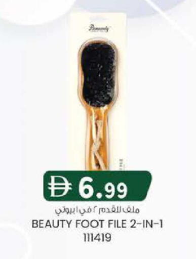 available at K M Trading  in UAE - Fujairah