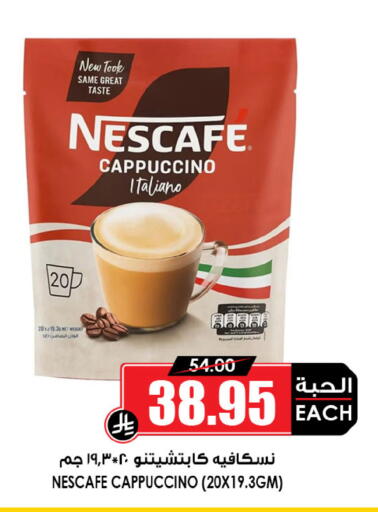 available at أسواق النخبة in مملكة العربية السعودية, السعودية, سعودية - تبوك