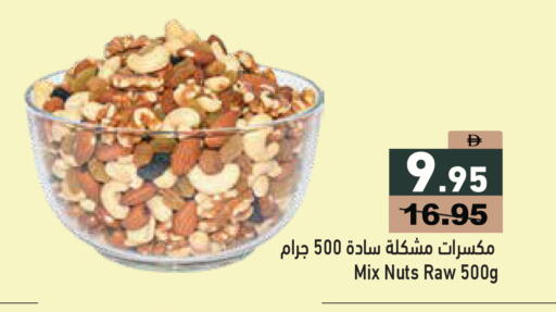 available at Aswaq Ramez in UAE - Sharjah / Ajman