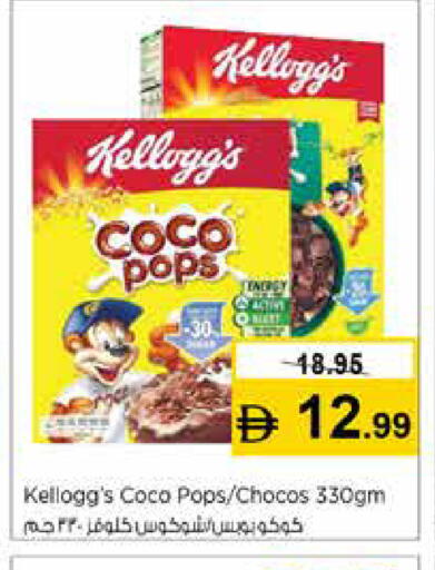 available at Nesto Hypermarket in UAE - Sharjah / Ajman