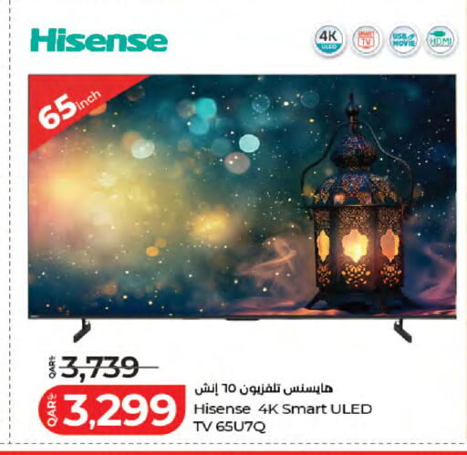 available at LuLu Hypermarket in Qatar - Al Daayen