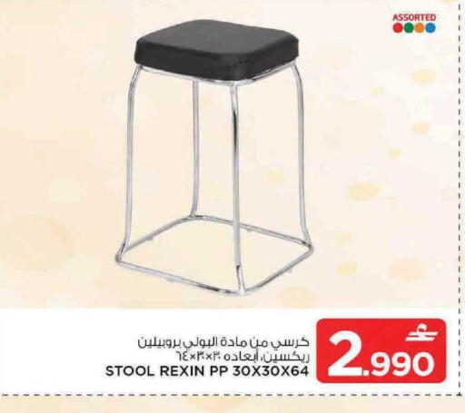 available at MARK & SAVE in Oman - Muscat