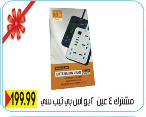 available at El mhallawy Sons in Egypt - Cairo