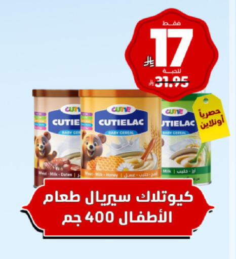 available at صيدلية المتحدة in مملكة العربية السعودية, السعودية, سعودية - عرعر