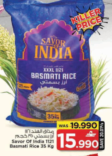 available at مارك & سايف in عُمان - مسقط‎