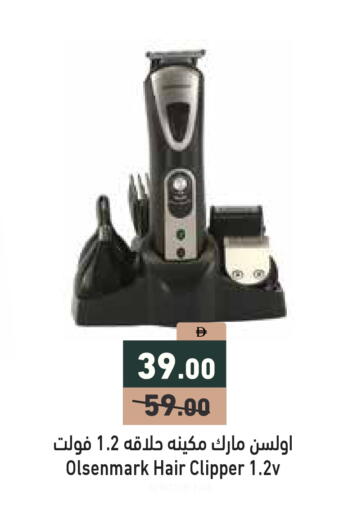 available at Aswaq Ramez in UAE - Abu Dhabi