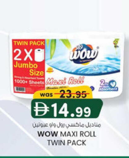 available at K M Trading  in UAE - Sharjah / Ajman