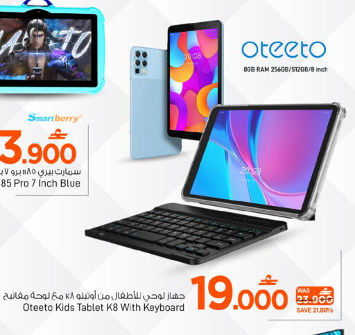 available at MARK & SAVE in Oman - Sohar