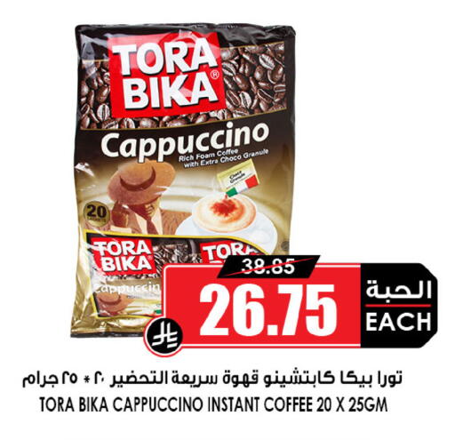 available at Prime Supermarket in KSA, Saudi Arabia, Saudi - Rafha