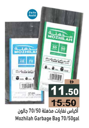 available at أسواق رامز in الإمارات العربية المتحدة , الامارات - دبي