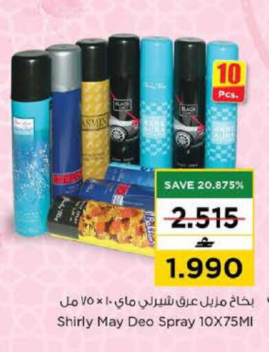 available at Nesto Hyper Market   in Oman - Sohar