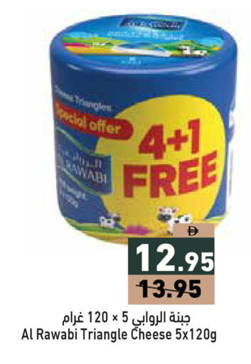 available at Aswaq Ramez in UAE - Abu Dhabi