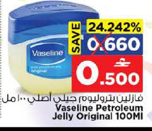 available at Nesto Hyper Market   in Oman - Muscat