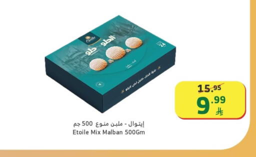 available at Al Raya in KSA, Saudi Arabia, Saudi - Jazan