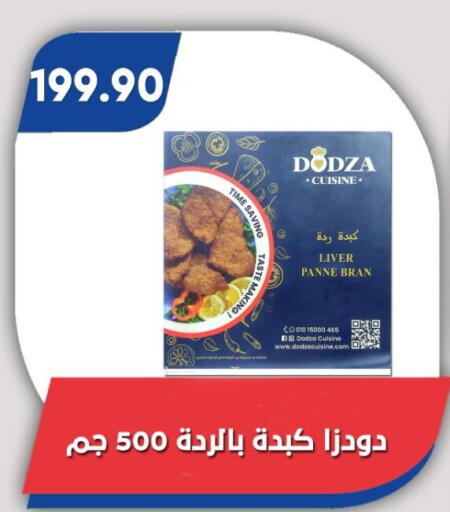 available at Bassem Market in Egypt - Cairo