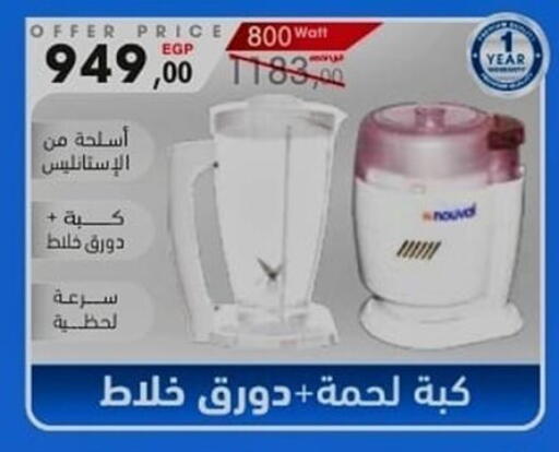 available at أولاد المحاوى in Egypt - القاهرة