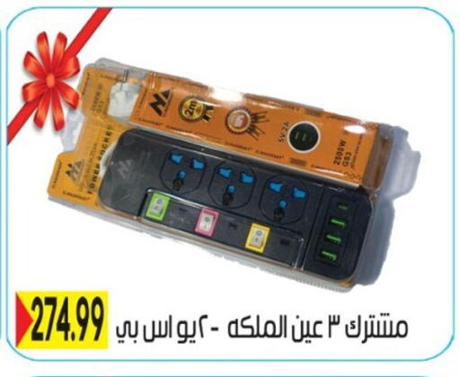 available at أولاد المحاوى in Egypt - القاهرة