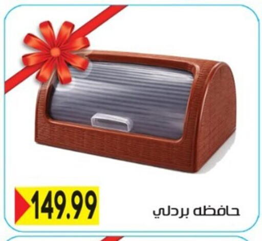 available at أولاد المحاوى in Egypt - القاهرة