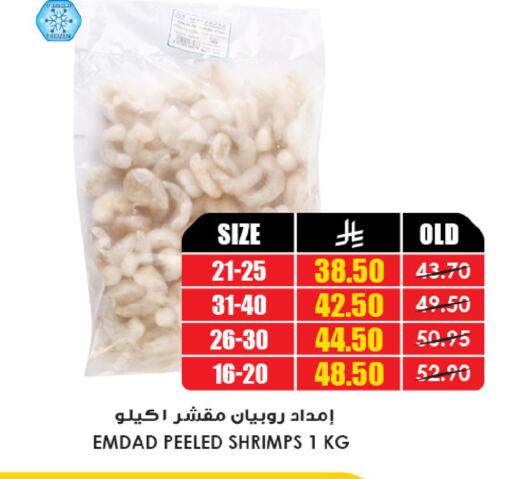 available at Prime Supermarket in KSA, Saudi Arabia, Saudi - Rafha