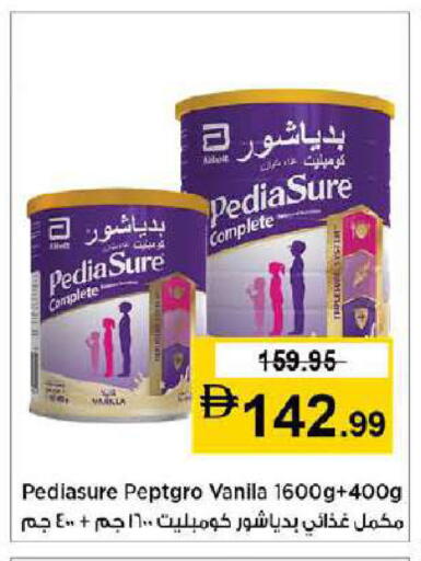 available at نستو هايبرماركت in الإمارات العربية المتحدة , الامارات - دبي