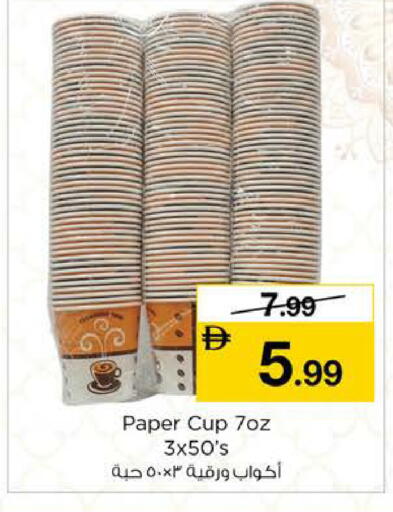 available at Nesto Hypermarket in UAE - Sharjah / Ajman