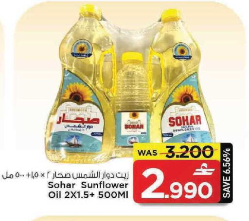 available at مارك & سايف in عُمان - مسقط‎