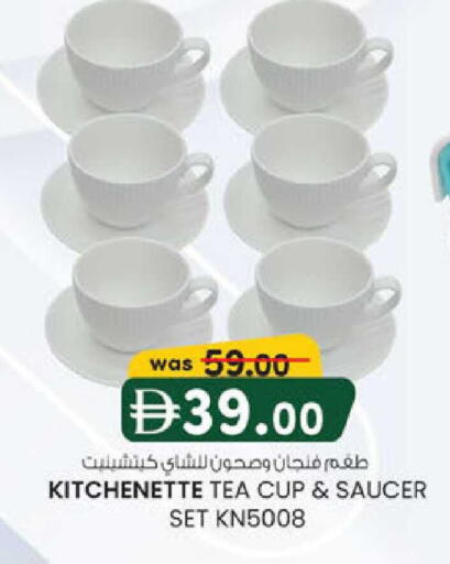 available at K.M Hypermarket in UAE - Abu Dhabi