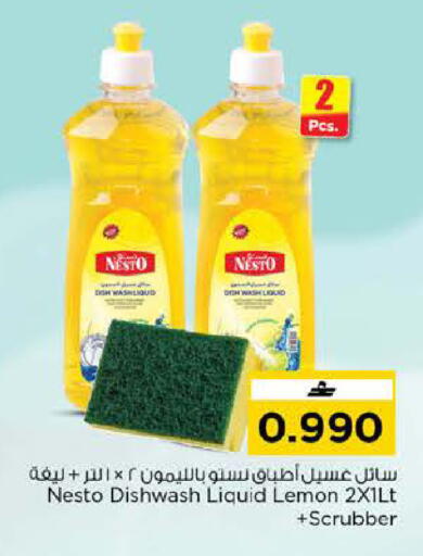Lemon available at نستو هايبر ماركت in عُمان - صُحار‎