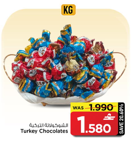 available at MARK & SAVE in Oman - Sohar