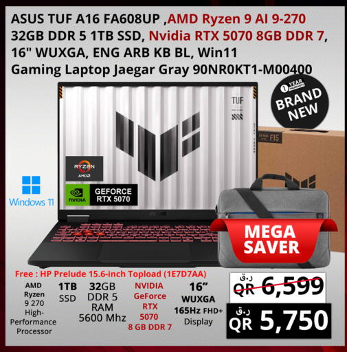 available at Prestige Computers in Qatar - Umm Salal