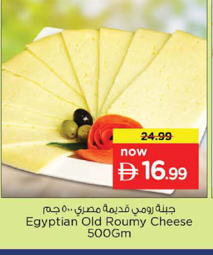 available at Nesto Hypermarket in UAE - Ras al Khaimah
