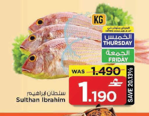 available at مارك & سايف in عُمان - مسقط‎