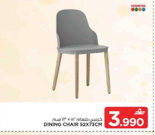 available at MARK & SAVE in Oman - Muscat