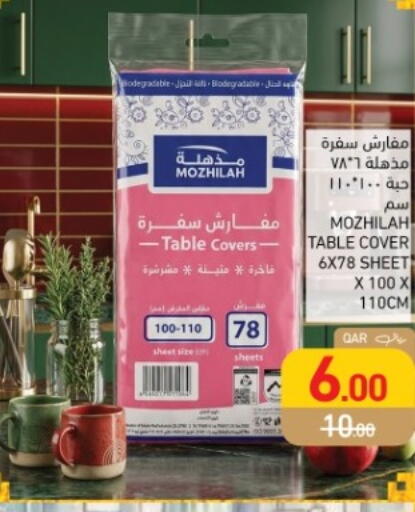 available at أسواق رامز in قطر - الضعاين