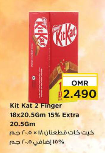 available at نستو هايبر ماركت in عُمان - صُحار‎