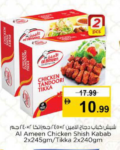 available at Nesto Hypermarket in UAE - Dubai