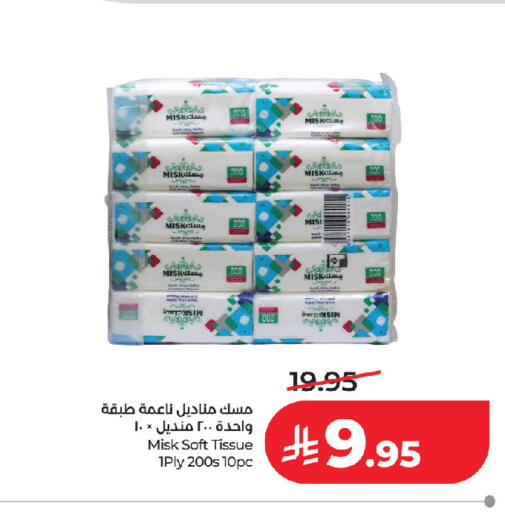 available at لولو هايبرماركت in مملكة العربية السعودية, السعودية, سعودية - جدة