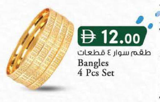 available at Safa Hyper in UAE - Al Ain