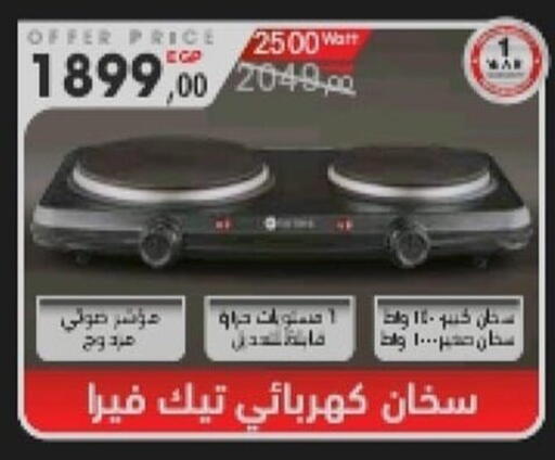 available at أولاد المحاوى in Egypt - القاهرة